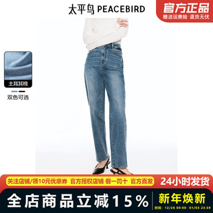 子女A8HAE346701 宽松显瘦锥形老爹裤 太平鸟高腰牛仔裤 24年秋新款