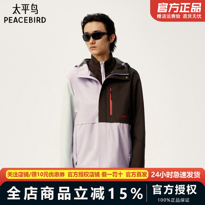 太平鸟男装 Personal Best By PEACEBIRD专柜户外夹克 B2BCG1356