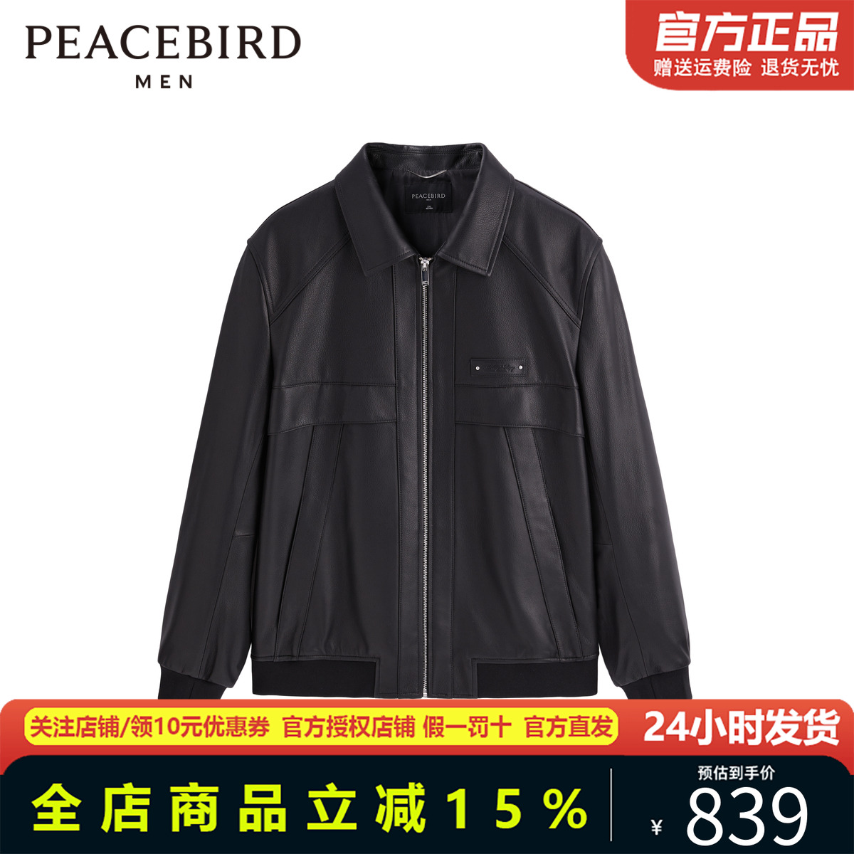 【真皮皮衣】太平鸟男装皮衣拉链机车夹克潮流时尚外套B1BDD4F02
