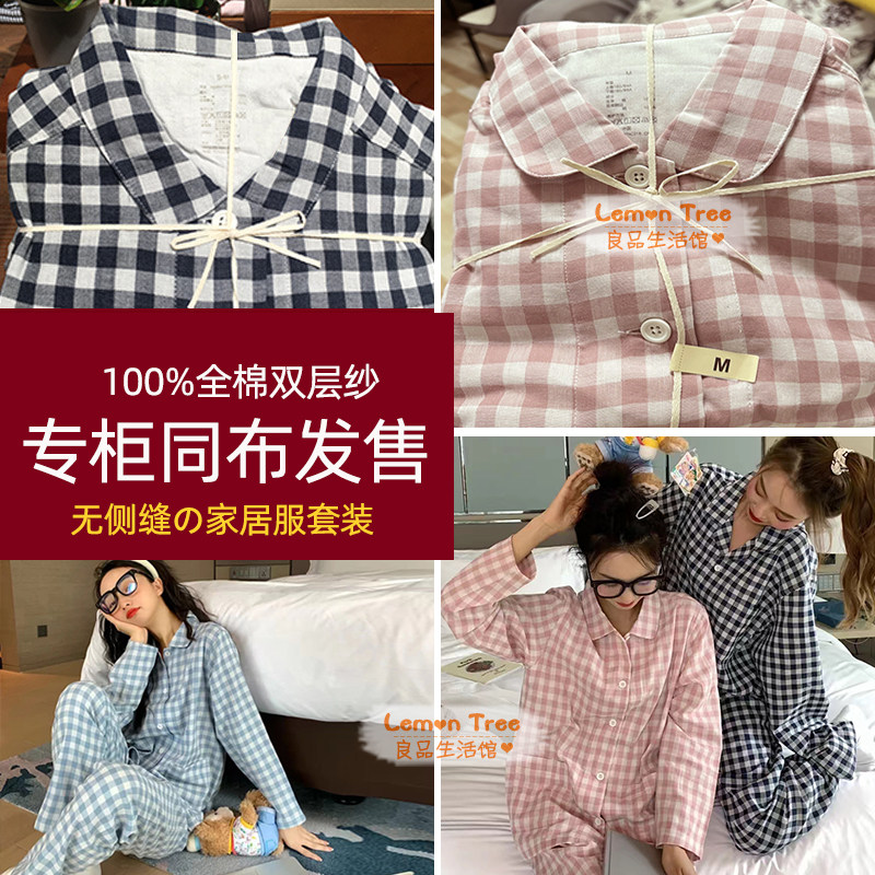 日式双层纱睡衣长袖纯棉女春夏季专柜品质格子男士长裤家居服套装