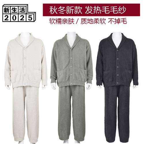 日式睡衣男式摇粒绒发热毛毛衣