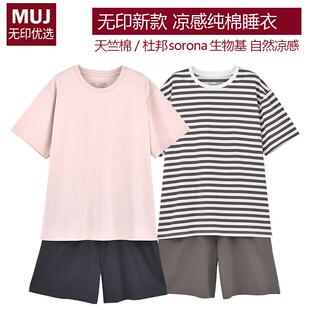 天竺棉睡衣女家居服套装 男套装 专柜品质短袖 凉感纯棉夏季 短裤 日式