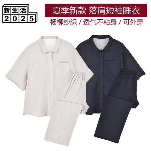 专柜新款杨柳纱织纯棉短袖睡衣女