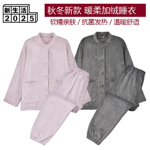纯棉法兰绒睡衣女暖绒发热珊瑚