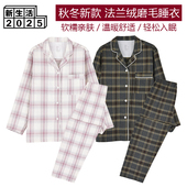 秋冬男士 新款 法兰绒睡衣女家居服专柜品质无侧缝格子套装 磨毛棉厚