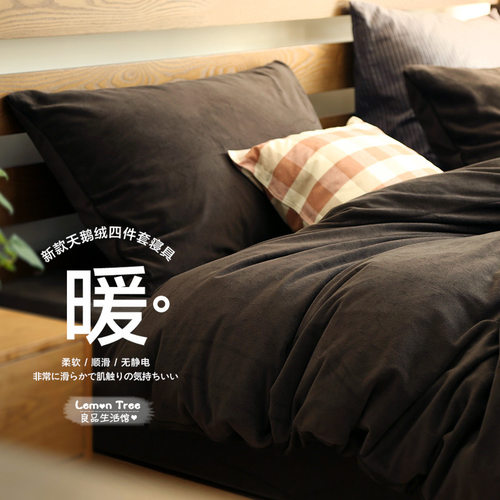 天鹅绒四件套良品纯棉床笠