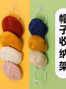 挂帽子收纳架整理神器免打孔墙上衣柜门后宿舍挂架围巾衣帽置物架
