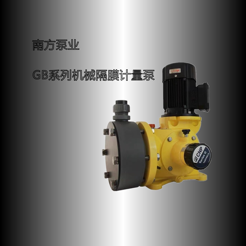 南方泵业加药泵计量泵GMGB隔膜泵