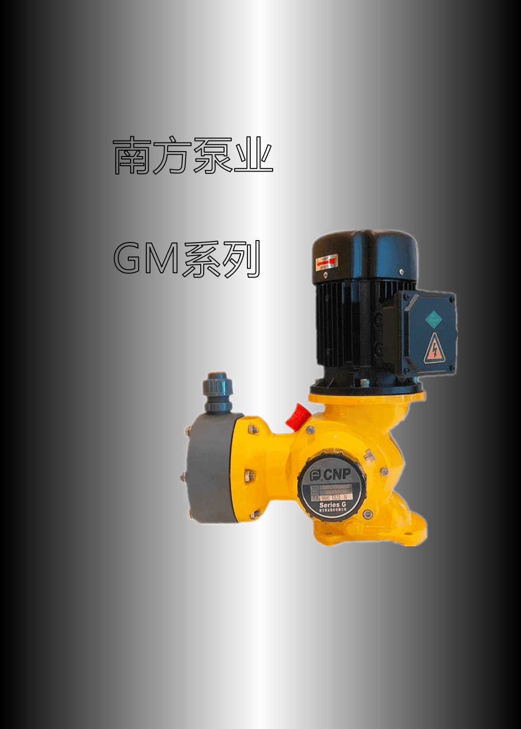 cnp杭州南方泵业南方赛珀计量泵gmgb系列机械隔膜加药泵耐酸碱