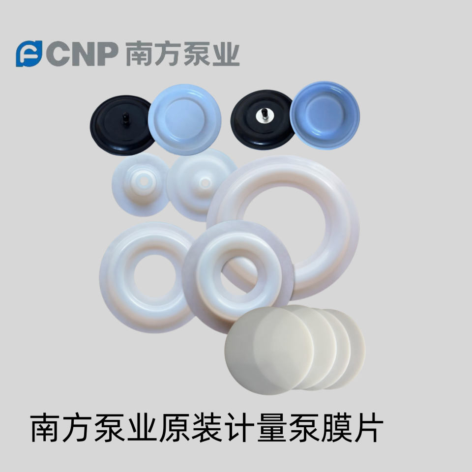 南方泵业南方赛珀计量泵隔膜片配件GMGBPTFE隔膜米顿罗计量泵配件,五金/工具,水泵,淘宝优惠券,粉丝福利购,淘宝优惠卷