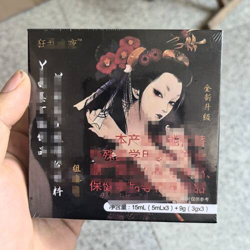 正品保证 狂&乱夜 微商同款 女士  懂货的来