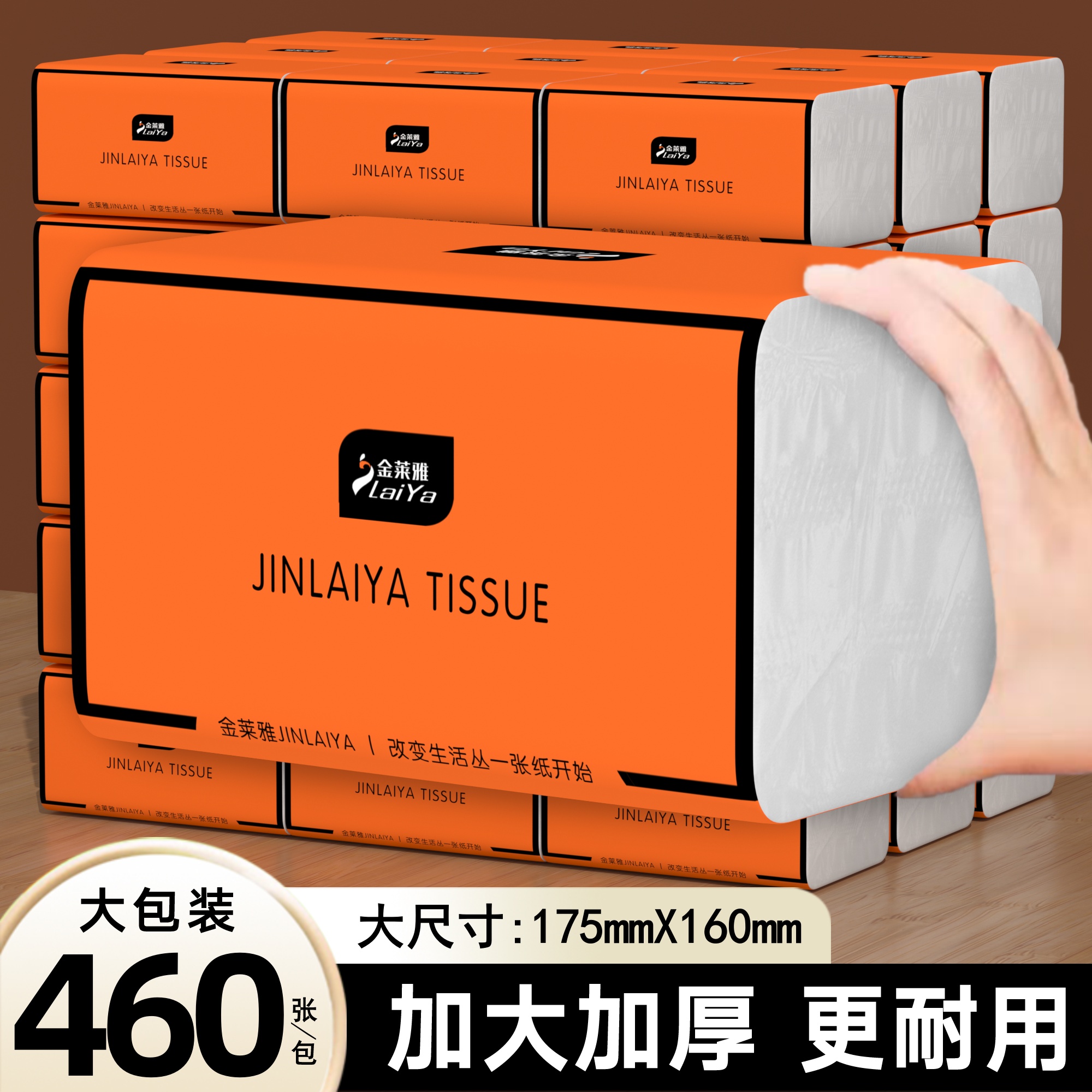 460张5层加大加厚大包抽纸巾家用整箱实惠装面巾纸卫生纸餐巾纸抽