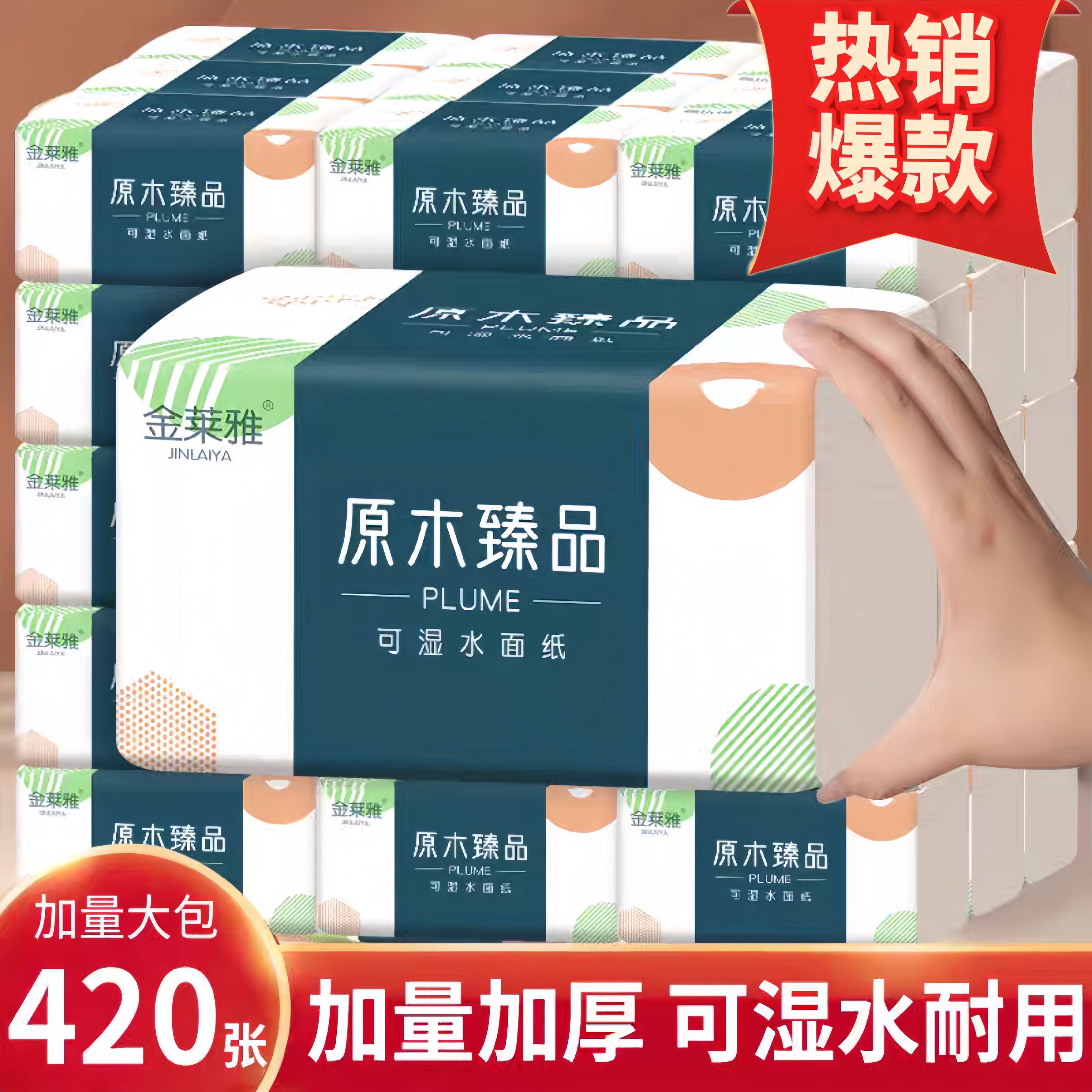 420张加量30大包整箱批发价