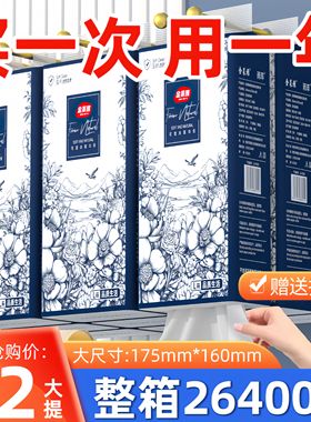 【整箱26400张】10提送2提悬挂式抽纸【送3个挂钩】加厚加量纸巾