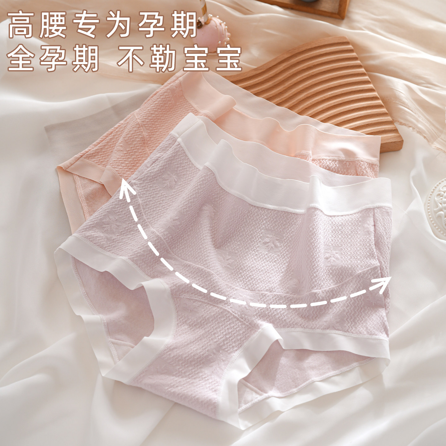 婴儿棉孕妇内裤高腰托腹大码