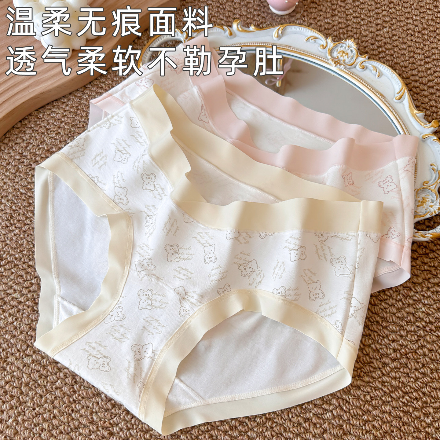 低腰大码孕妇内裤无痕薄款全棉裆舒适透气抗菌中晚期女怀孕期专用,孕妇装/孕产妇用品/营养,内裤,淘宝优惠券,粉丝福利购,淘宝优惠卷