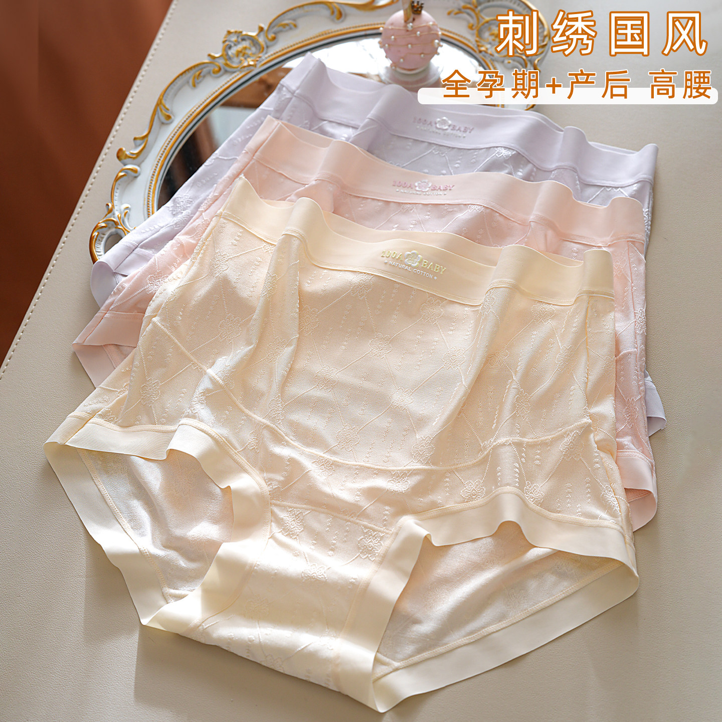 无痕孕妇大码孕期内裤不勒肚子