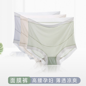 孕妇内裤 头 裤 高腰托腹大码 200斤女孕晚期怀孕期专用无痕冰丝薄款