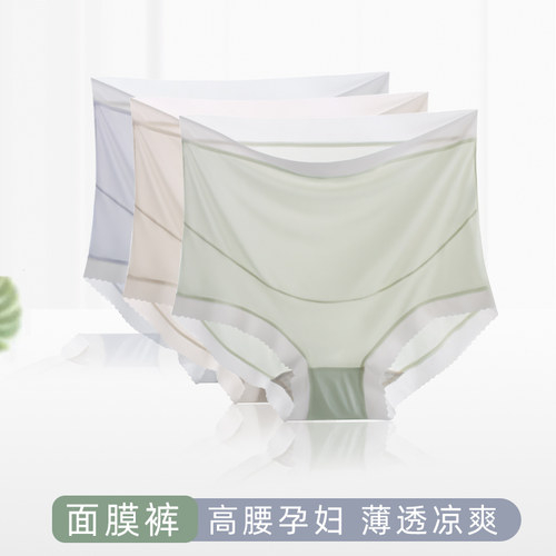 孕妇内裤高腰托腹大码200斤