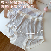 200斤抗菌透气怀孕期专用三角裤 孕妇孕期内裤 高腰托腹大码