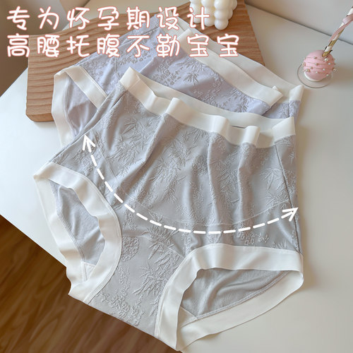 孕妇孕期内裤高腰托腹大码200斤