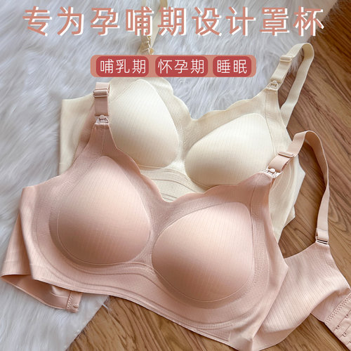 聚拢防下垂产后喂奶专用哺乳文胸