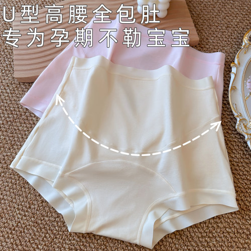 高腰孕妇内裤纯棉大码抗菌全棉裆