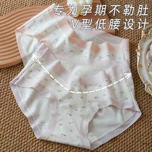 大码孕妇内裤无痕低腰抗菌女怀孕期专用三角裤中晚期不勒肚裤头