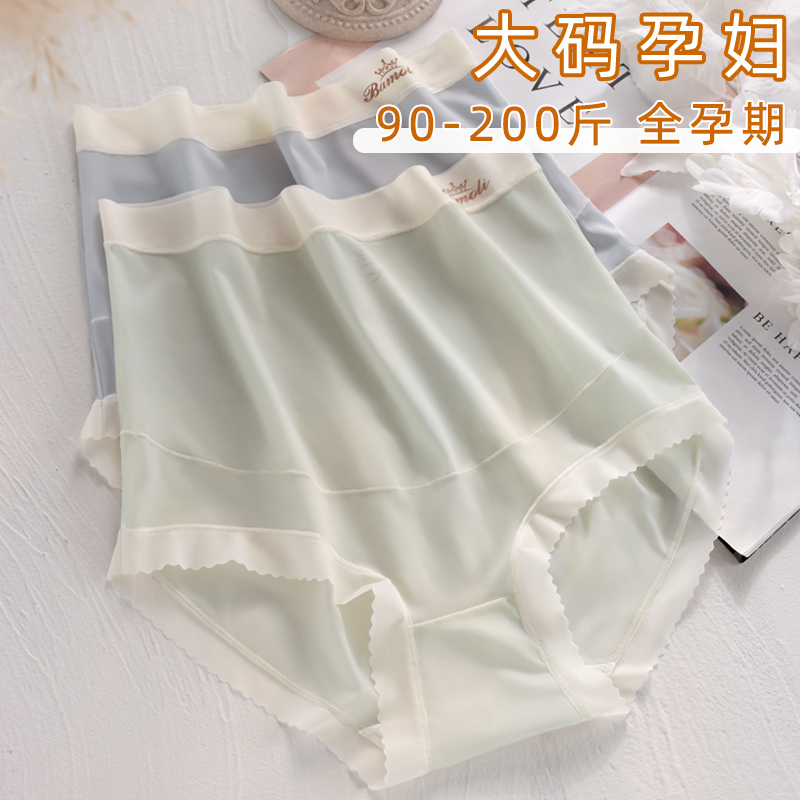 孕妇内裤大码200斤无痕夏季薄款