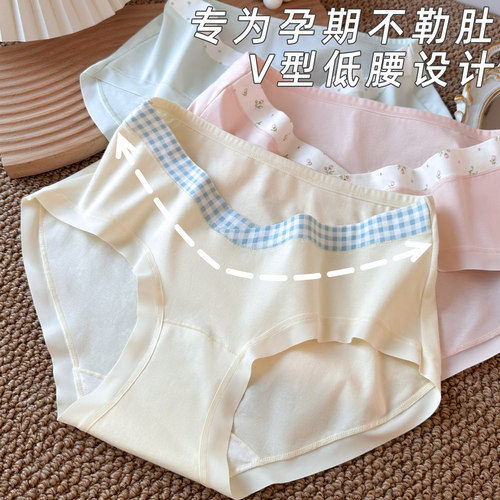 纯棉孕妇内裤低腰无痕大码全棉