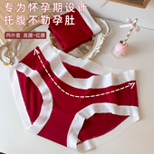 200斤抗菌100%怀孕期专用红秋冬款 莫代尔孕妇内裤 大码
