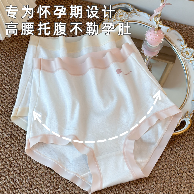 大码孕妇内裤纯棉无痕高腰托腹中晚期孕晚期女怀孕期专用不勒肚子