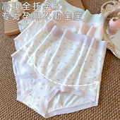 不勒肚 女怀孕期专用抗菌中晚期孕晚期三角裤 无痕高腰孕妇大码 内裤