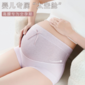 头 托腹孕晚期怀孕期孕期专用不勒肚女裤 无痕孕妇高腰内裤 抗菌大码