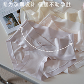 低腰V型不勒肚子中晚期孕晚期女怀孕期专用薄款 无痕大码 孕妇内裤