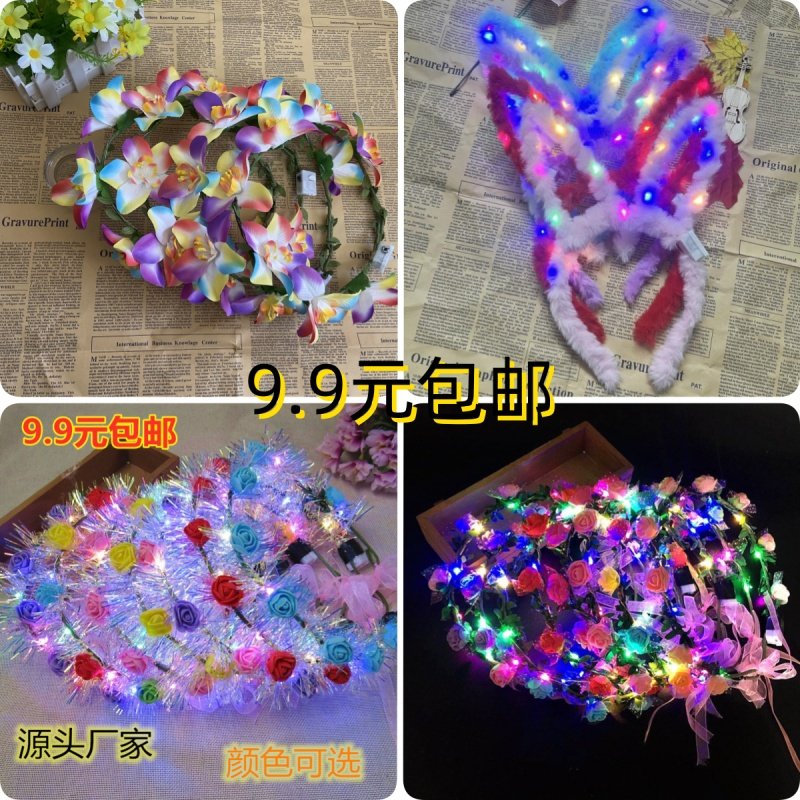 花环闪光发箍儿童夜市