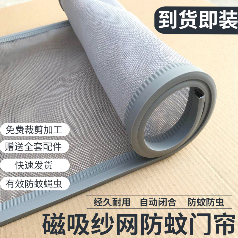 磁铁对吸加密卫生间纱窗防蚊门帘