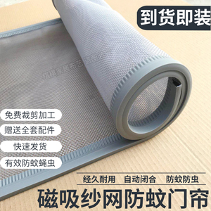 磁铁对吸加密卫生间纱窗防蚊门帘