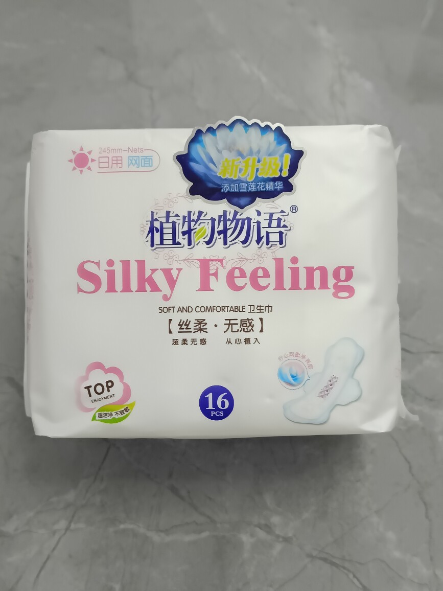 植物物语卫生巾日夜组合装丝柔棉面网面日用护垫超长夜用姨妈巾女