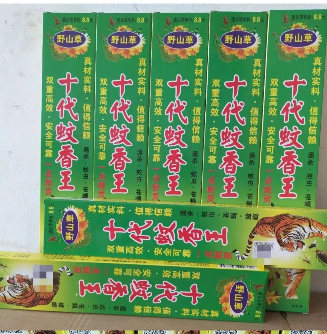 1盒约30支 | 野山草野外十代蚊香王  3分钟见效包装随机安全可靠