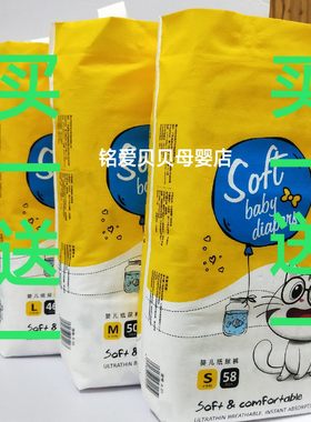 卡迪猫防侧漏纸尿裤买一送一