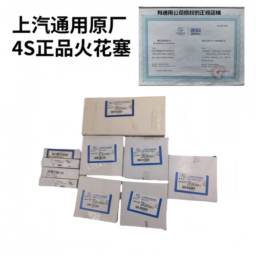 别克雪佛兰凯迪拉克原厂火花塞