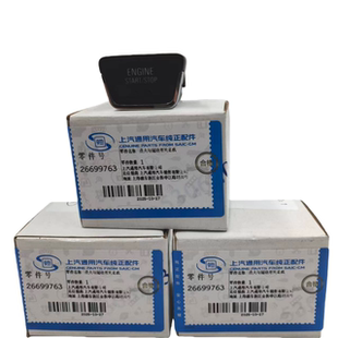 GL8652T沃兰多一键启动开关原厂4S正品 别克GL622 24款