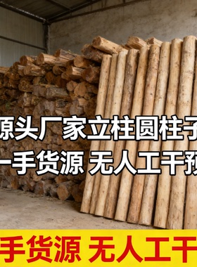 实木枯木树干圆柱隔断凉亭摆件