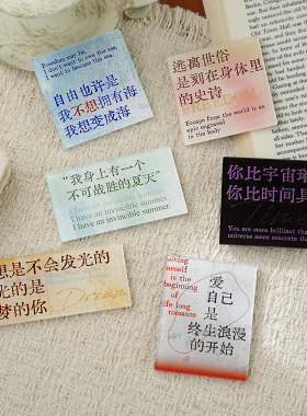 简约ins风治愈文字冰箱贴