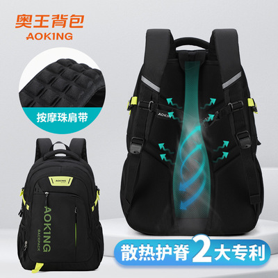 奥王减负护脊休闲多功能旅行双肩包女电脑背包男尼龙防盗学生书包