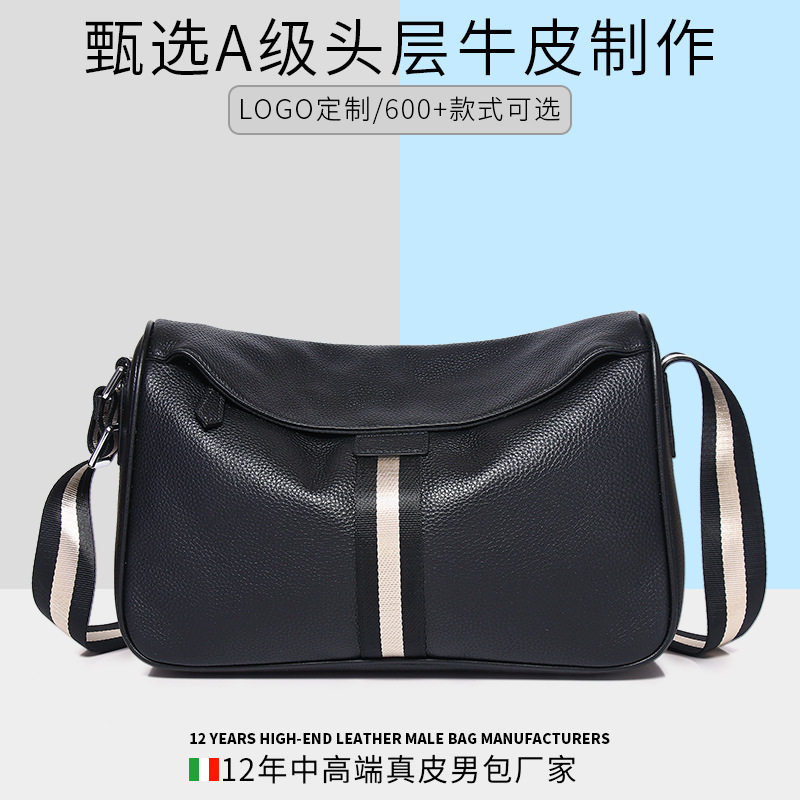 单肩包男款高级感大容量横款皮休闲男士包潮流时尚男士斜挎包真皮