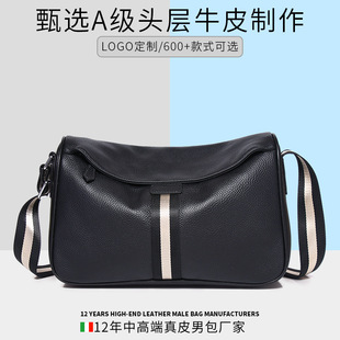 单肩包男款高级感大容量横款皮休闲男士包潮流时尚男士斜挎包真皮