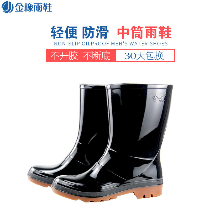 金橡雨鞋男中筒水鞋日用户外工作防水防滑雨靴钓鱼工厂劳保胶套鞋