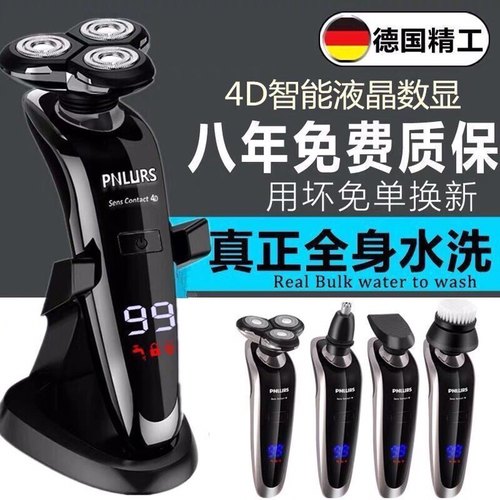 刮胡刀电动包邮价格 刮胡刀电动包邮图片 星期三